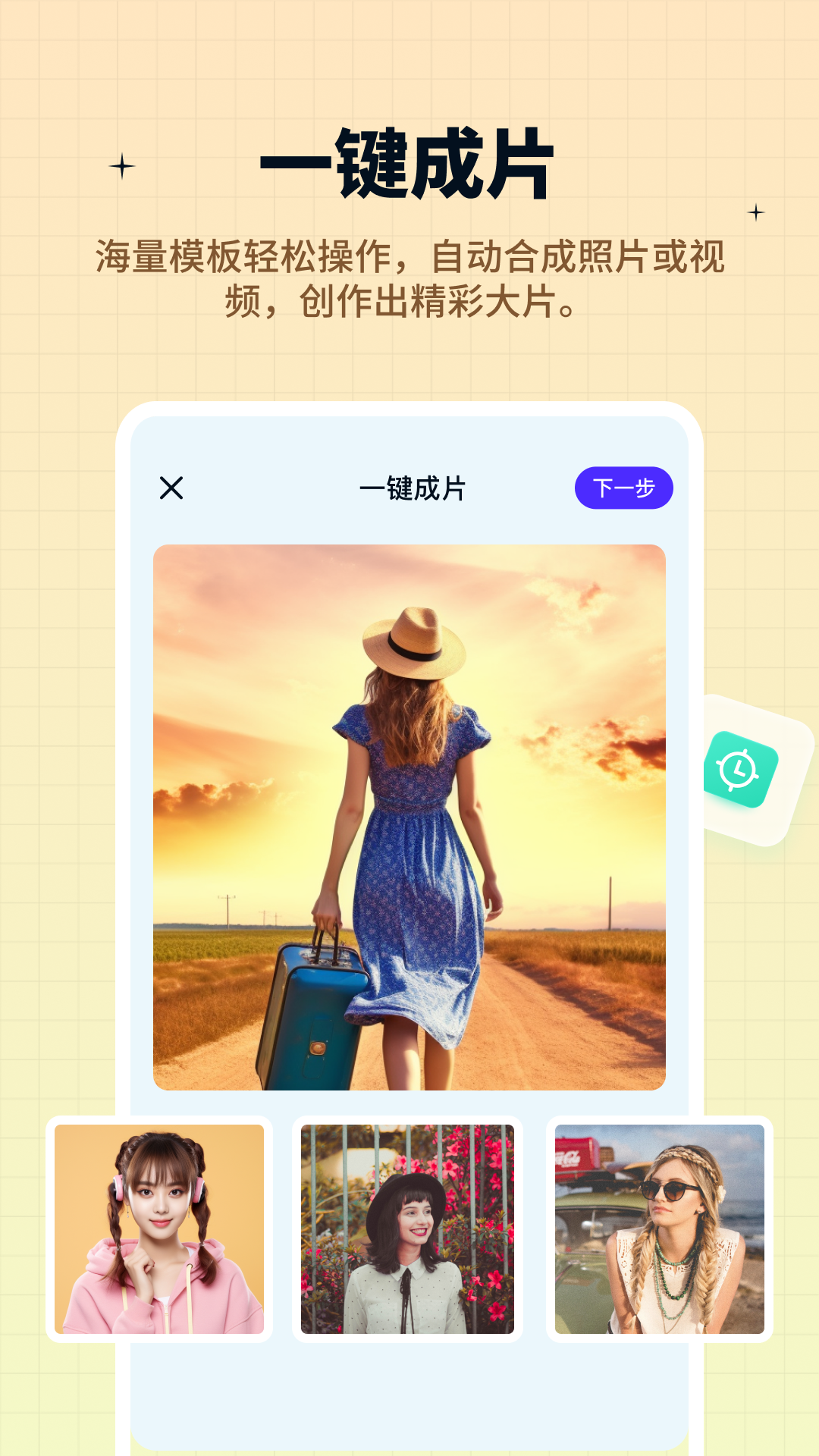 奇趣特效相机软件封面