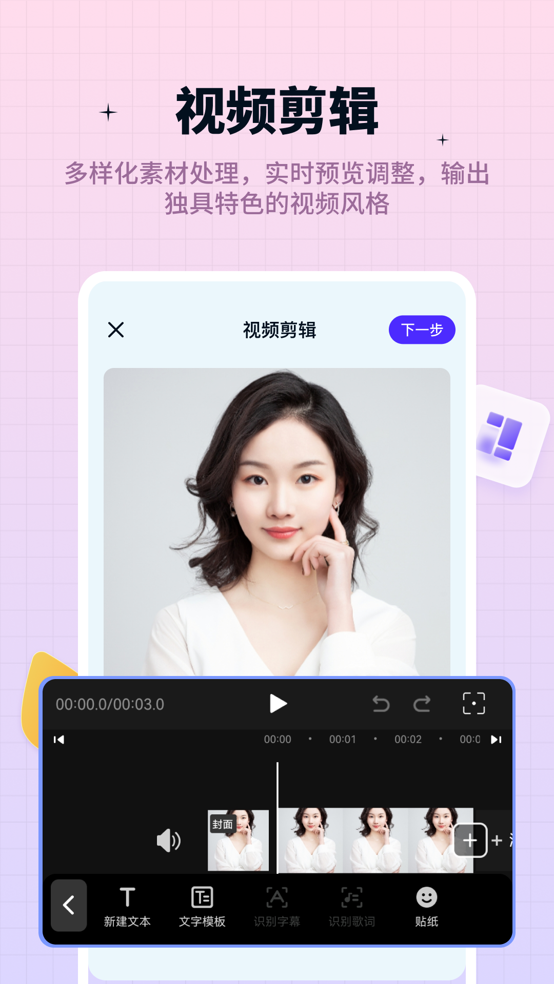 奇趣特效相机软件封面