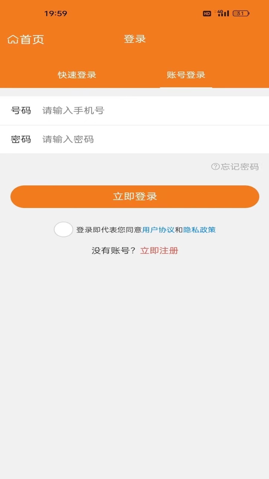 数联店软件封面
