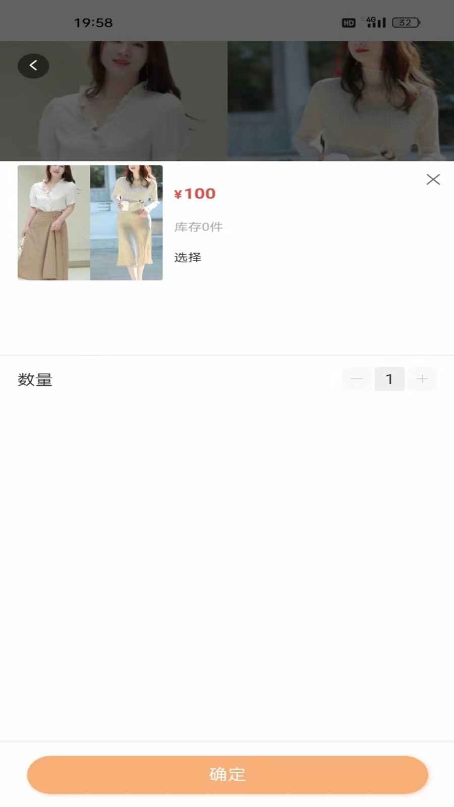 数联店软件封面