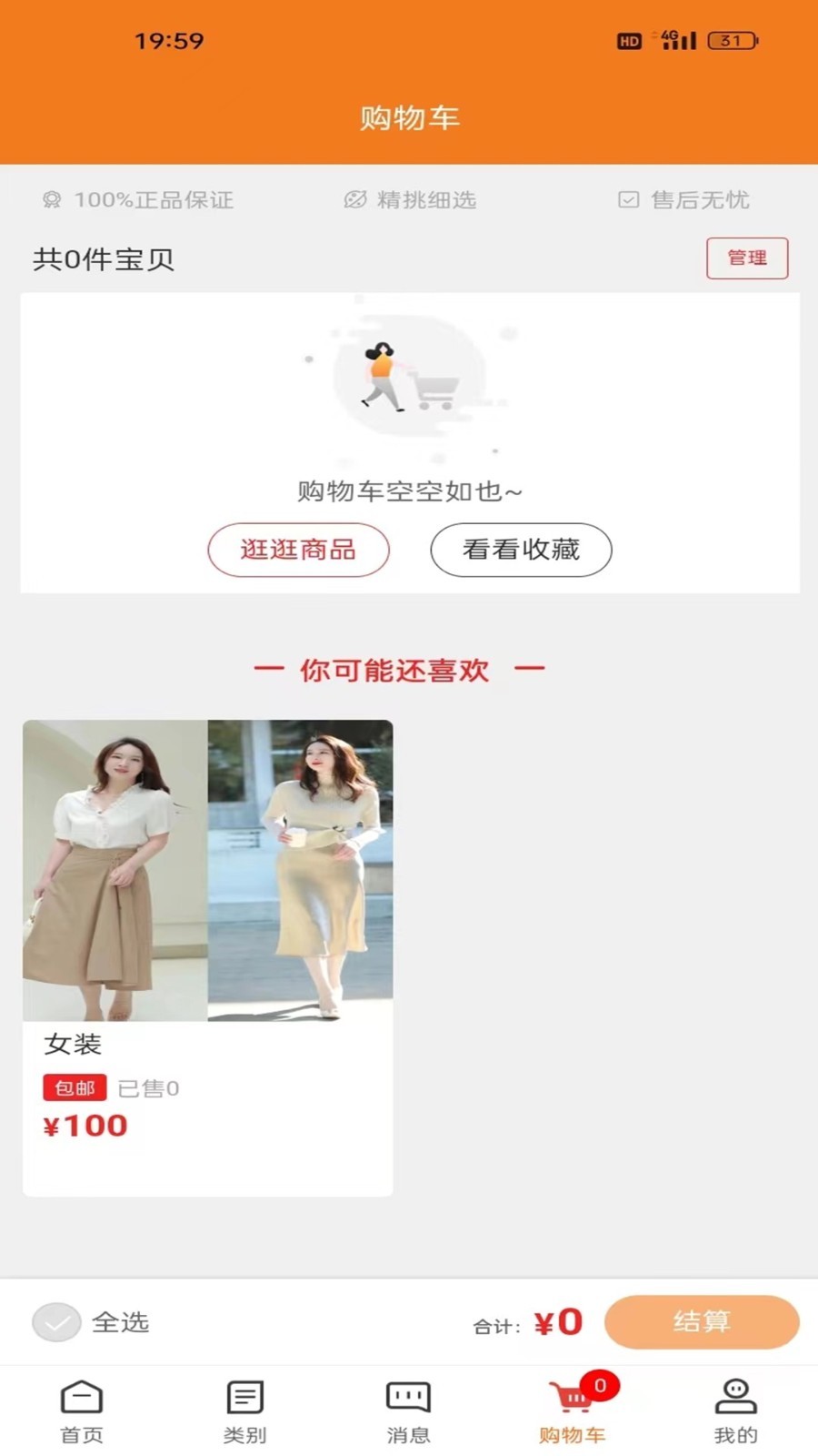 数联店软件封面