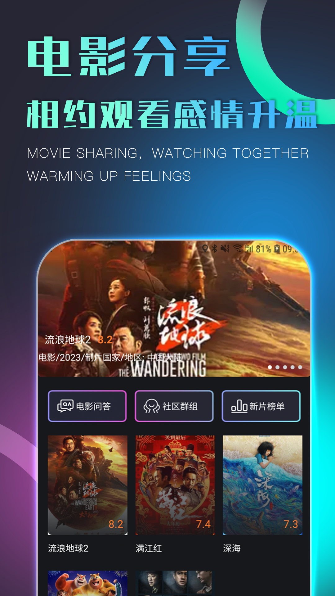 美技软件封面