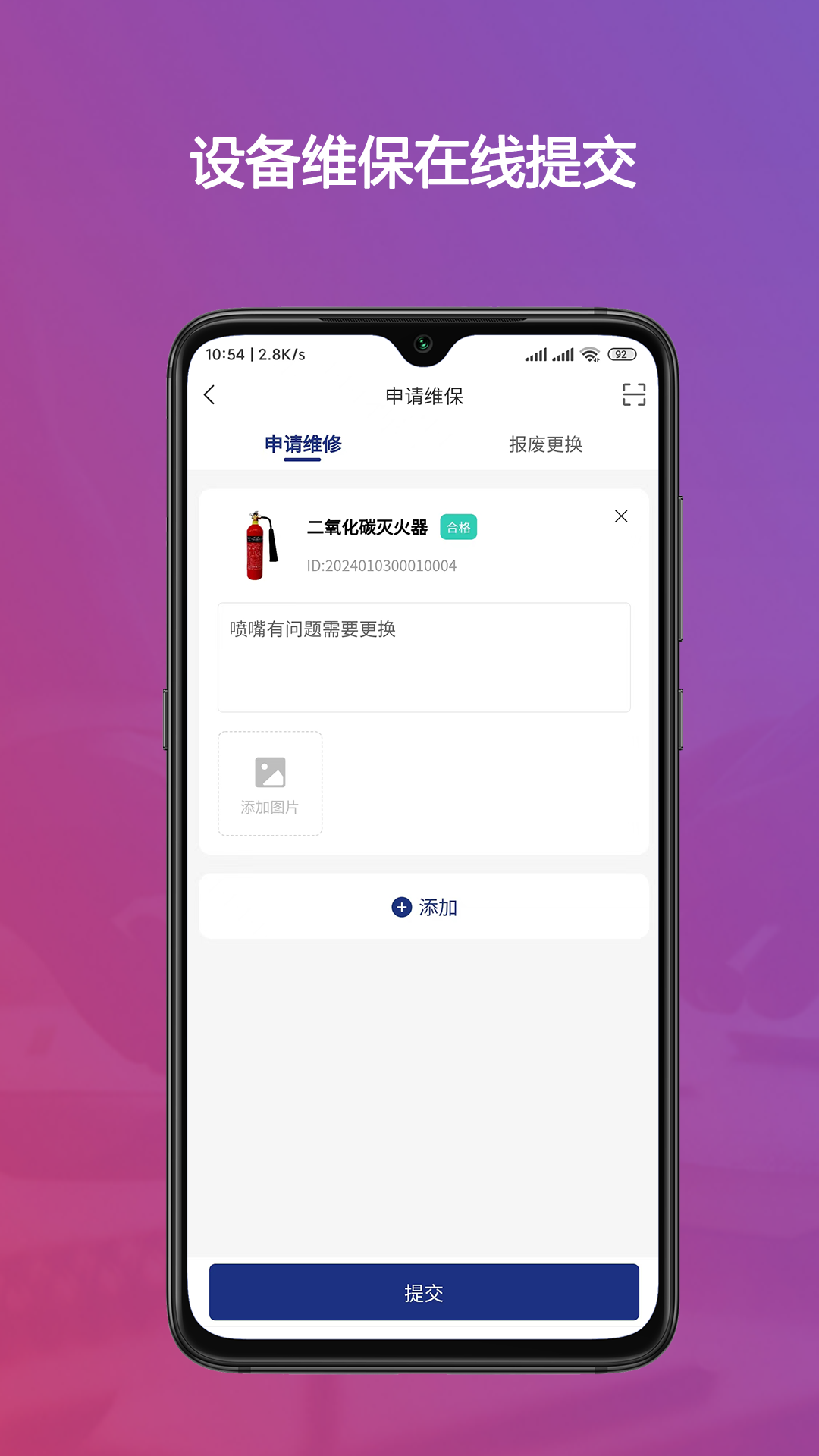 警消联动用户端软件封面