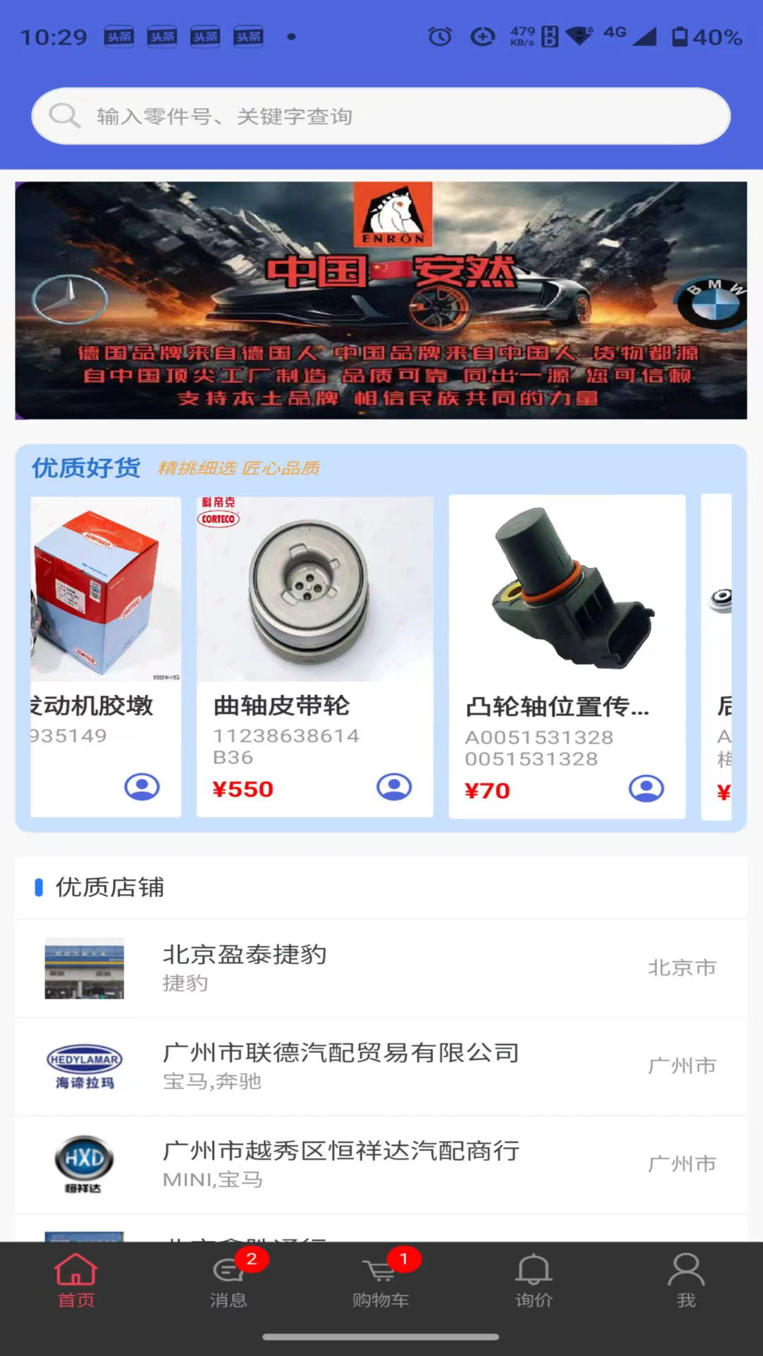 机汽人软件封面