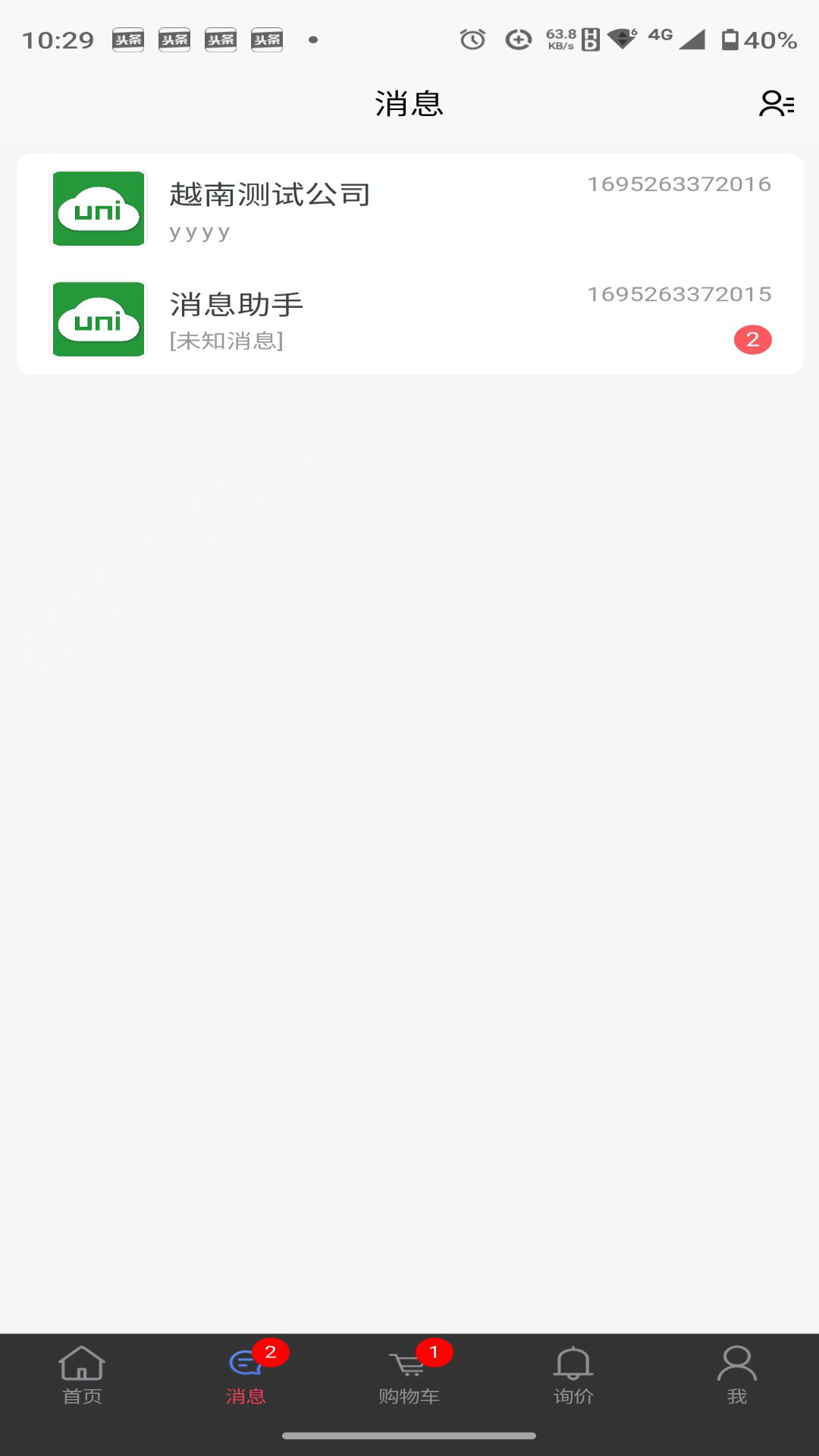 机汽人软件封面