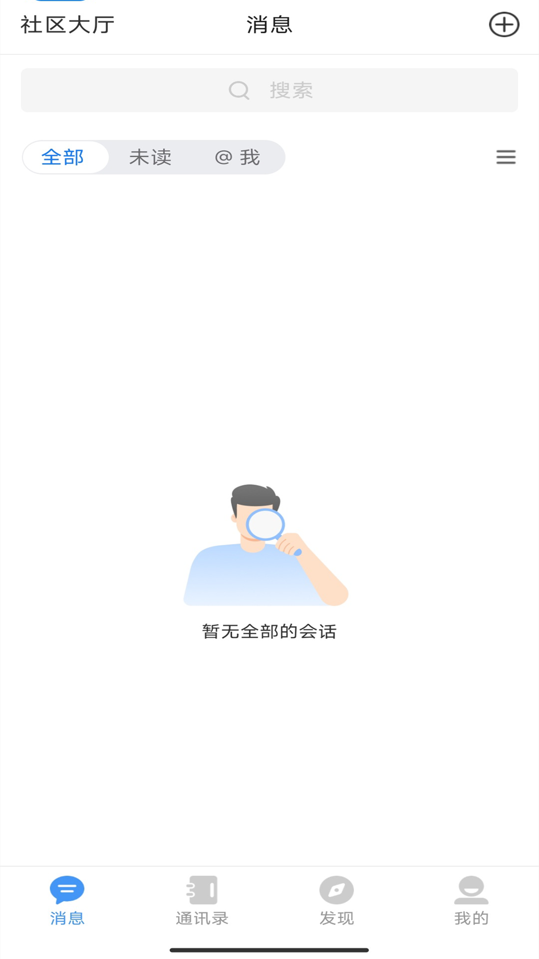 魔方X第2张手机截图