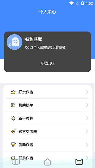 透明头像助手软件封面
