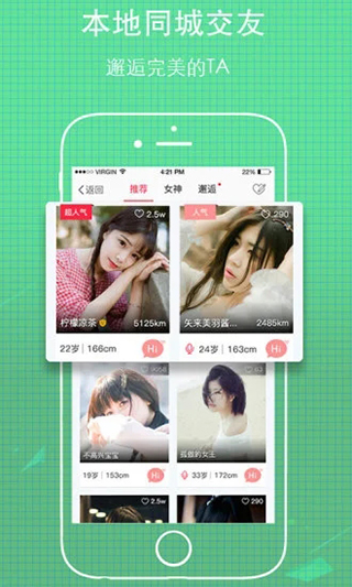 无线荆州app软件封面