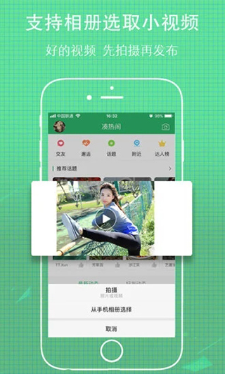 无线荆州app软件封面