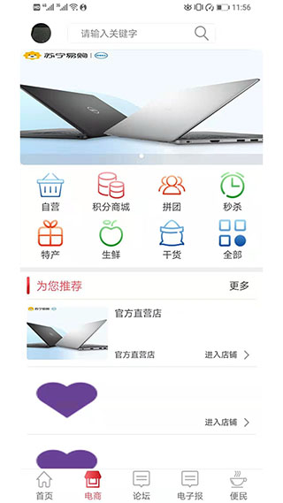 达州发布app软件封面
