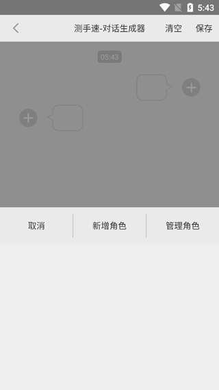 测手速app软件封面