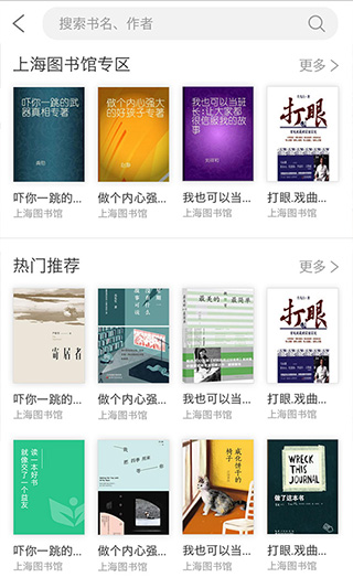 上海微校空中课堂app软件封面