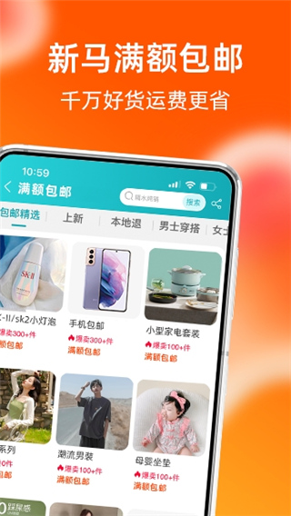淘宝lite2024软件封面