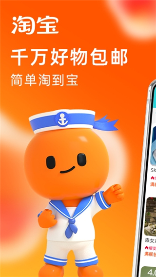 淘宝lite2024软件封面