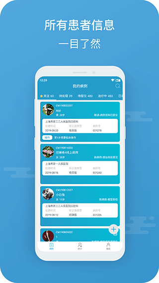 正雅医生app软件封面