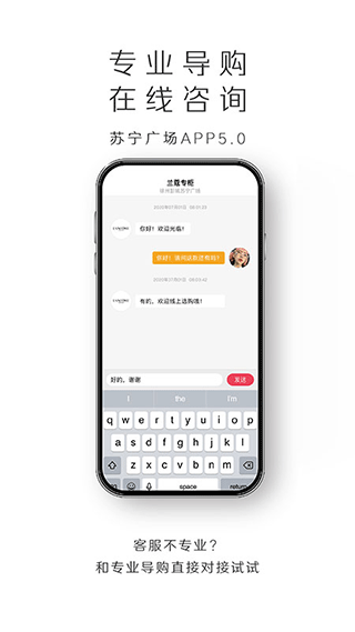 苏宁广场客户端软件封面