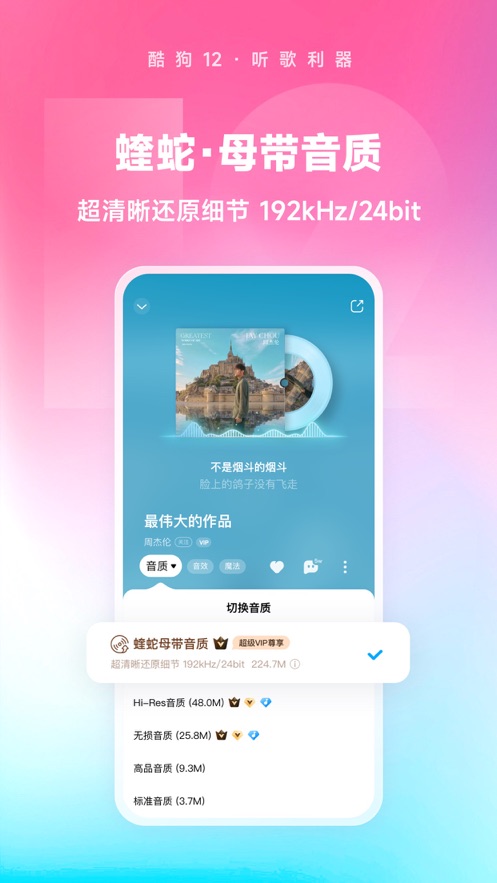 酷狗音乐软件封面