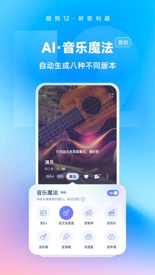 酷狗音乐软件封面