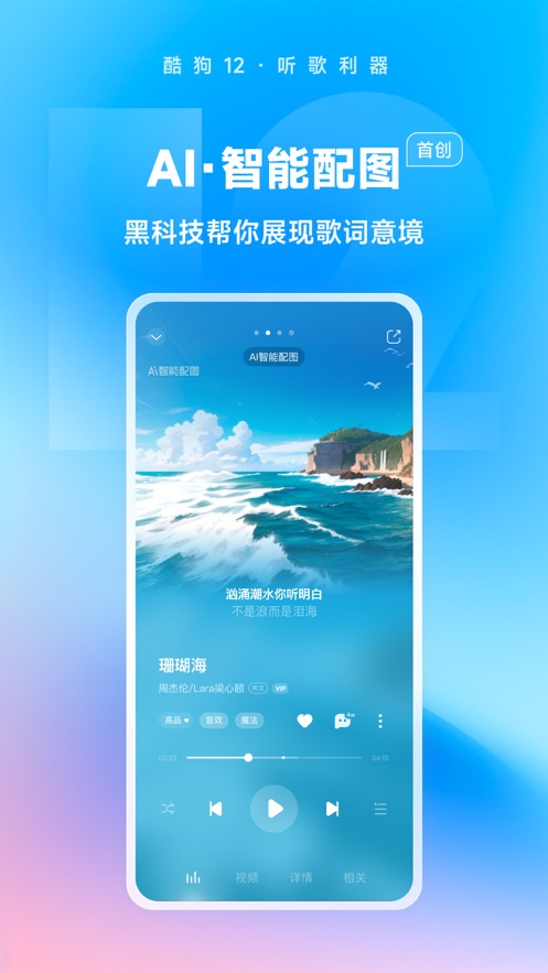 酷狗音乐软件封面