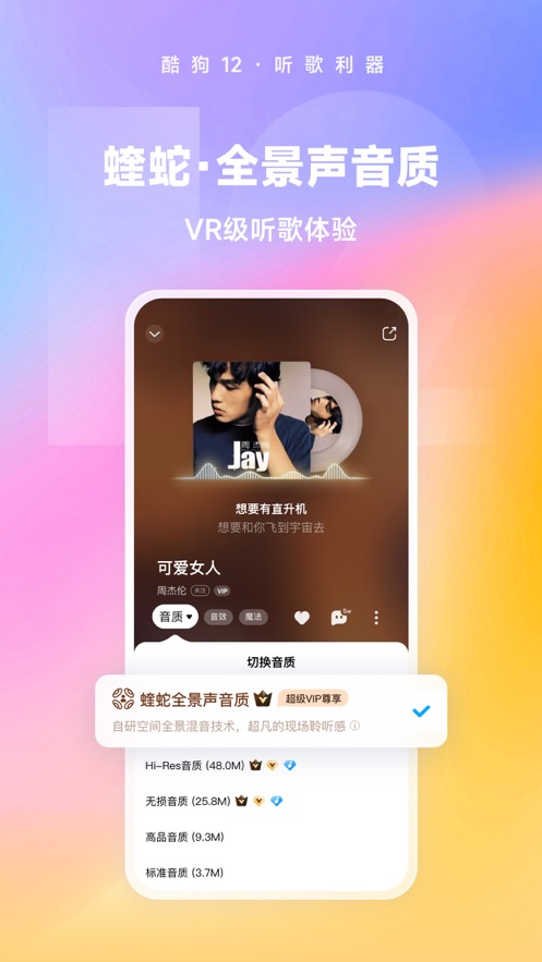 酷狗音乐软件封面