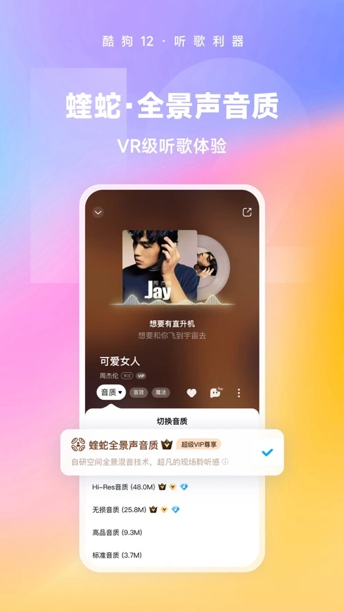 酷狗音乐软件封面