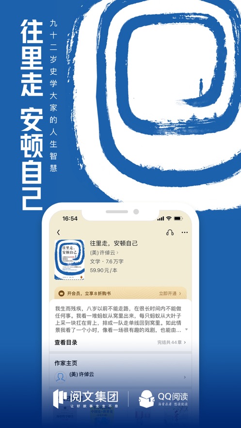 QQ阅读IOS手机软件封面