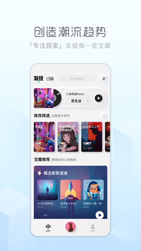 酷狗音乐概念软件封面