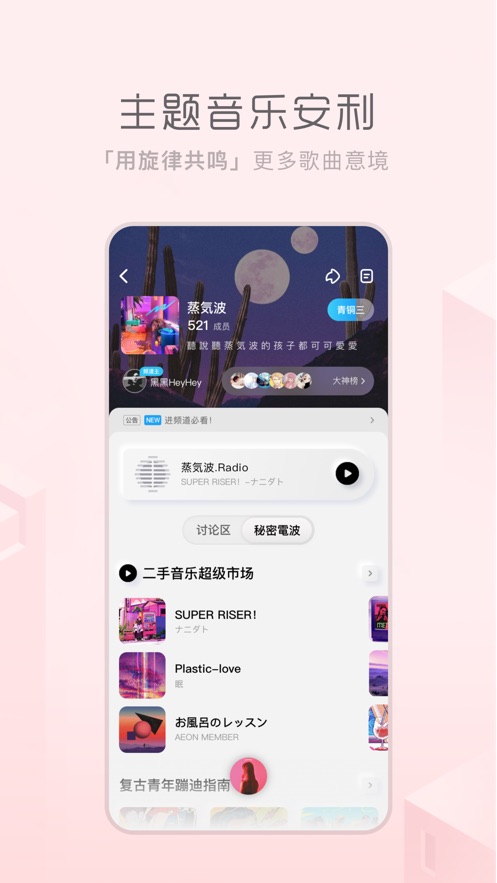 酷狗音乐概念软件封面