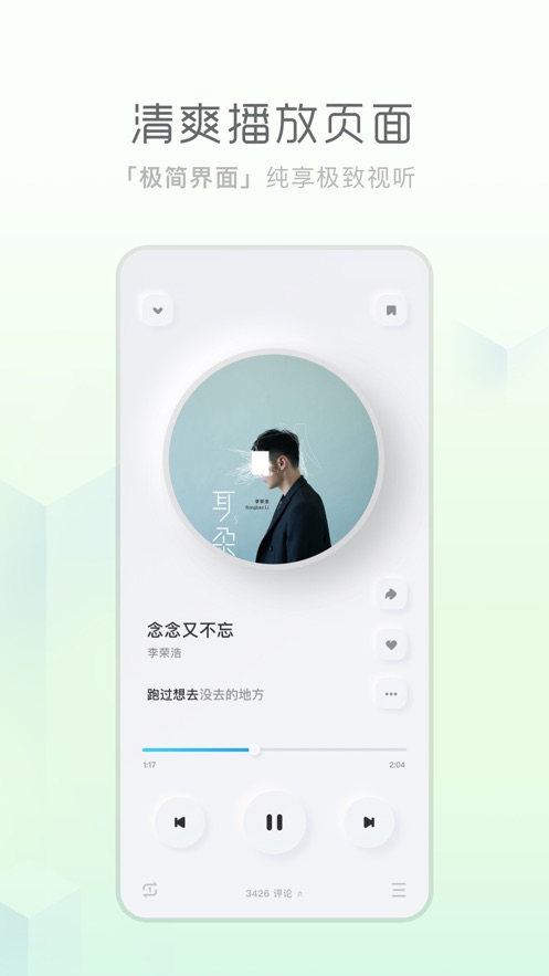 酷狗音乐概念软件封面