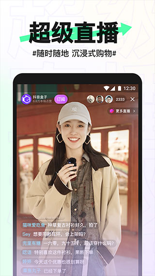 抖音盒子app官方软件封面