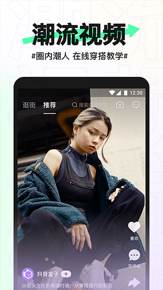 抖音盒子app官方软件封面