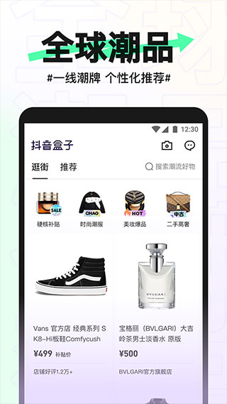 抖音盒子app官方软件封面