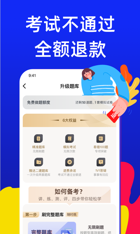电工考试宝典软件封面