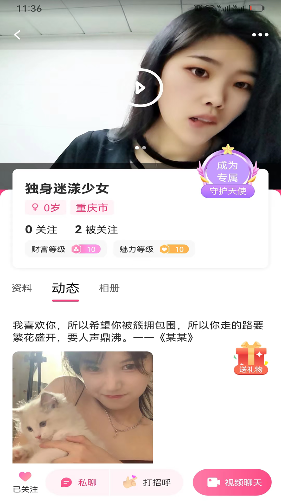 悦颜软件封面