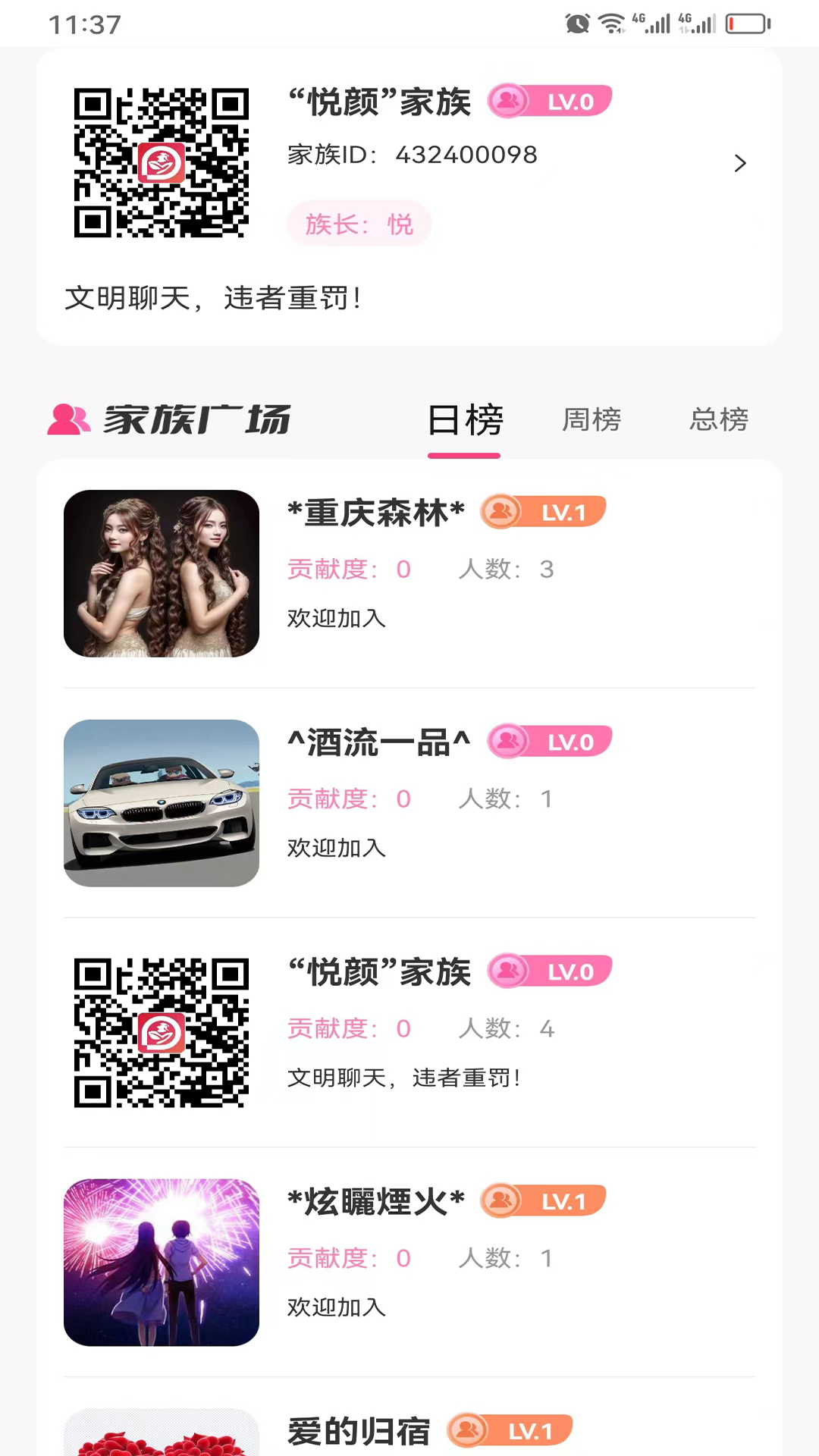 悦颜软件封面