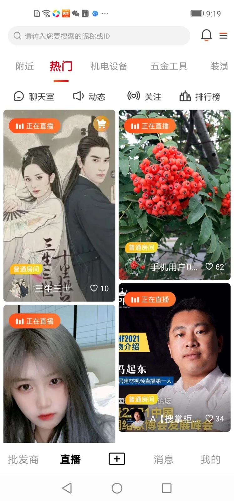 搜掌柜软件封面