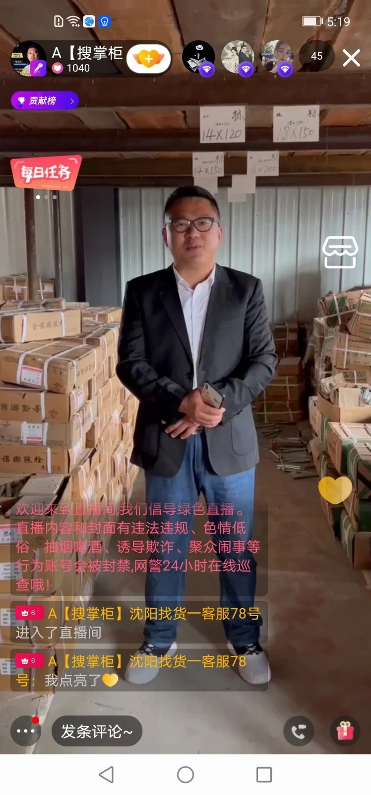 搜掌柜软件封面