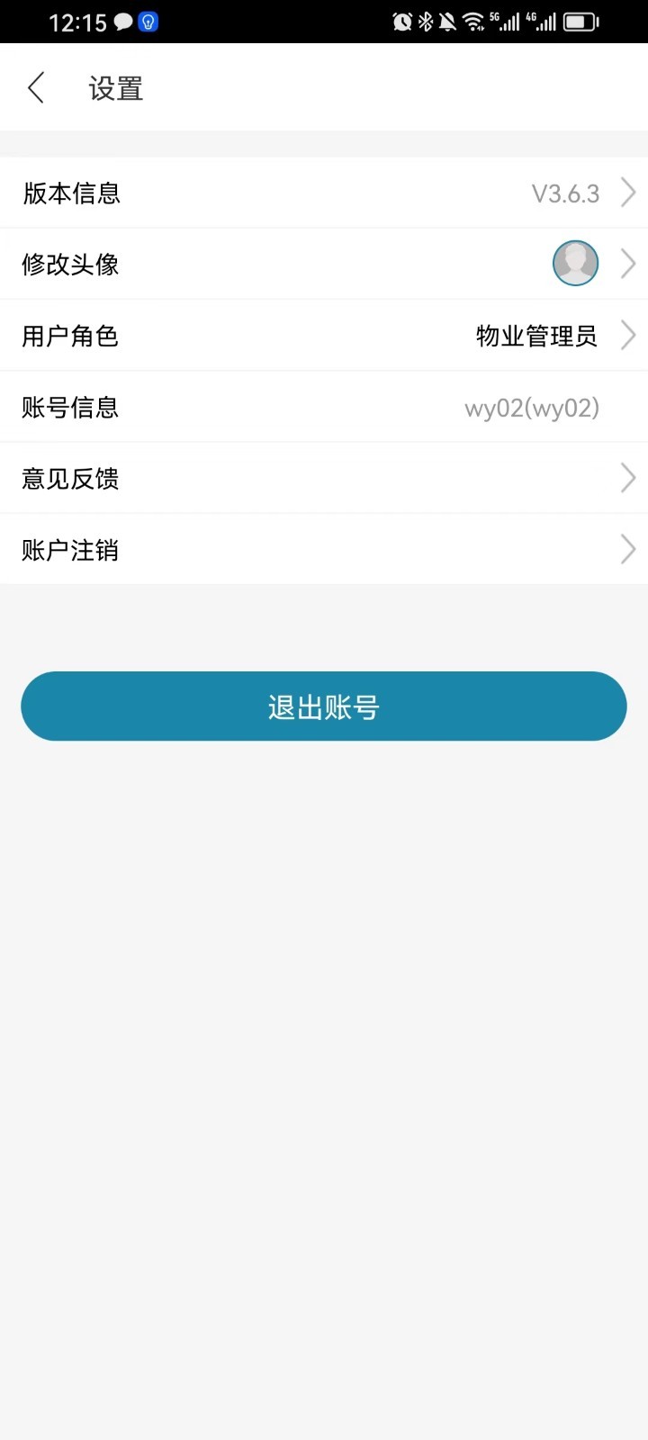粤满格管家软件封面