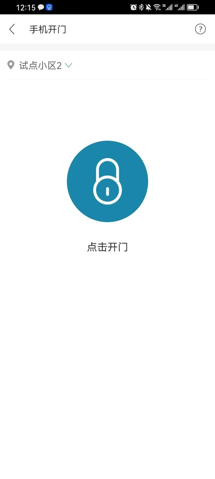 粤满格管家软件封面