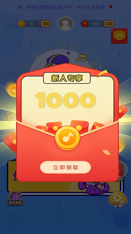 点点猜歌大师软件封面