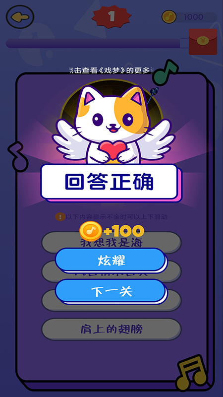 点点猜歌大师软件封面