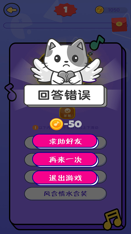 点点猜歌大师软件封面