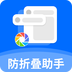 防折叠助手 v1.0.1 安卓版
