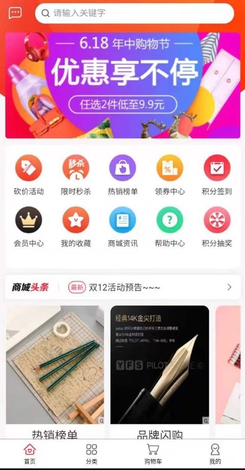 永选软件封面