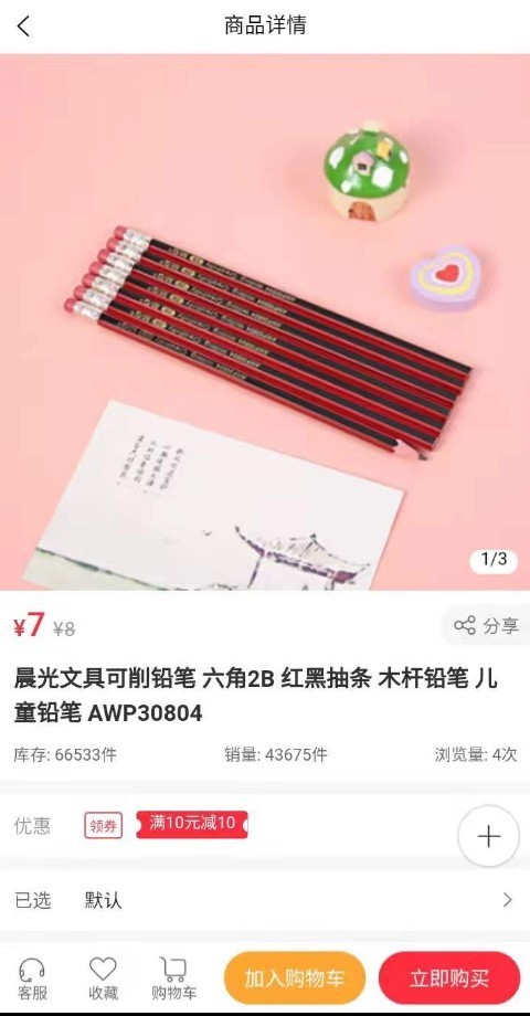 永选软件封面