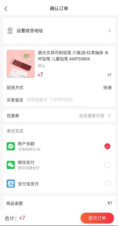 永选软件封面