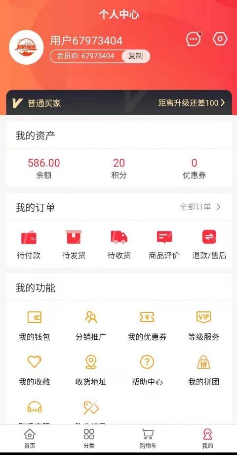 永选软件封面