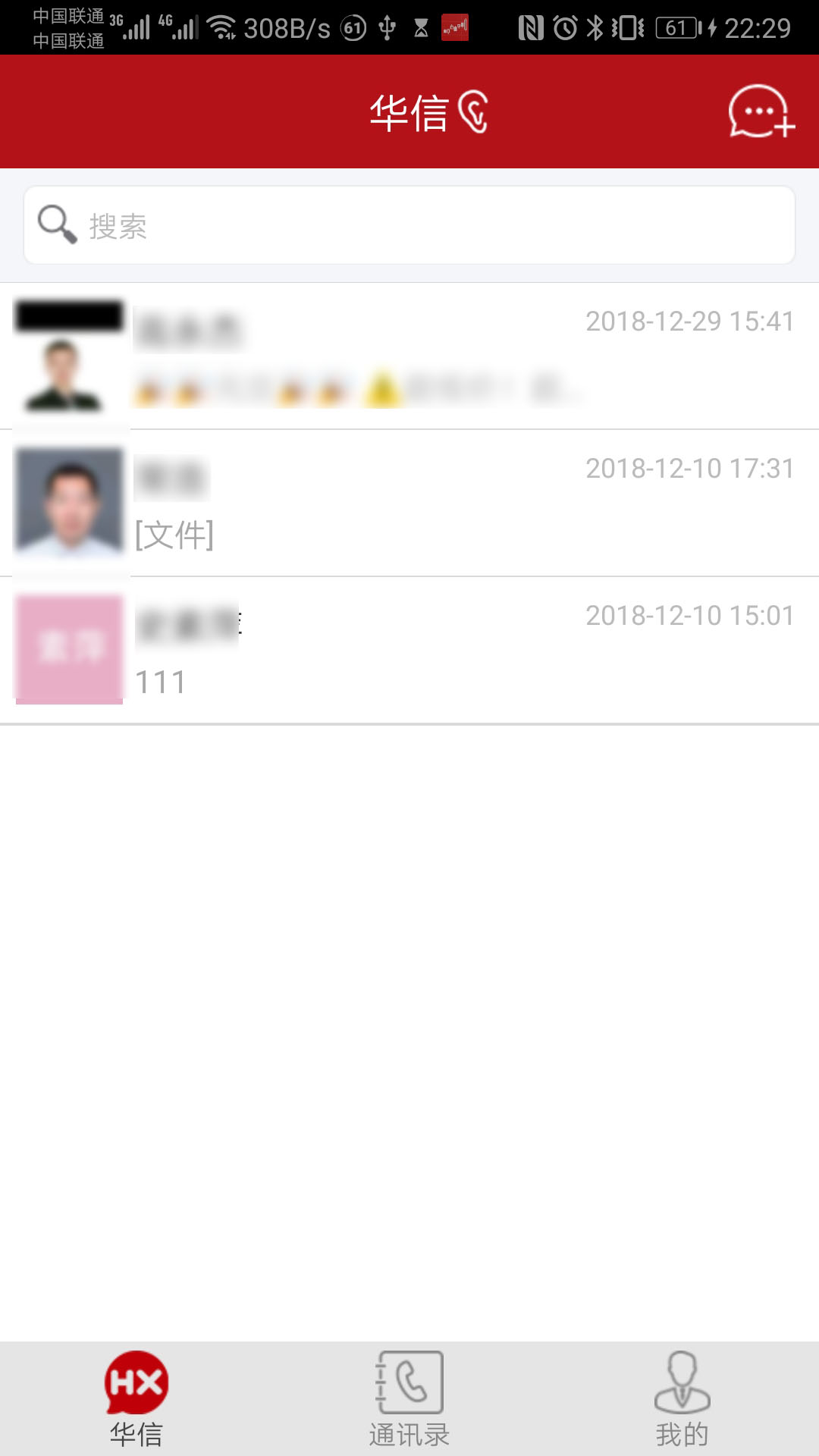 华信软件封面