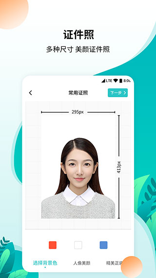 柒核工具箱软件封面