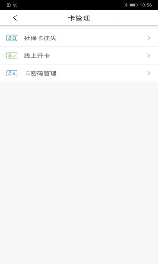 沈阳智慧医保app软件封面